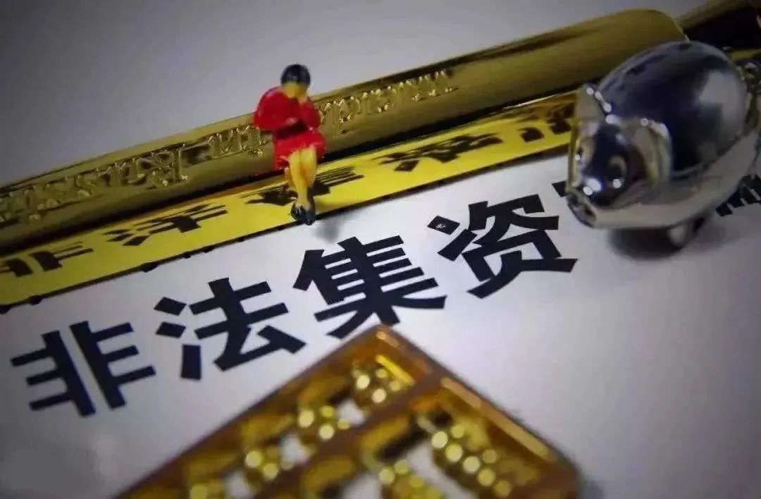 非吸罪