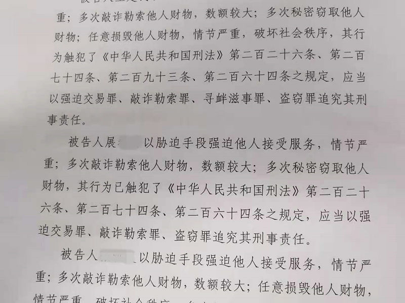 变更起诉书