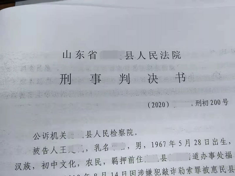 判决书