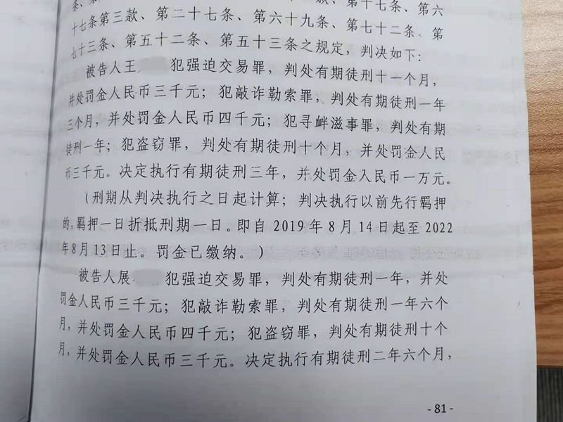 判决书