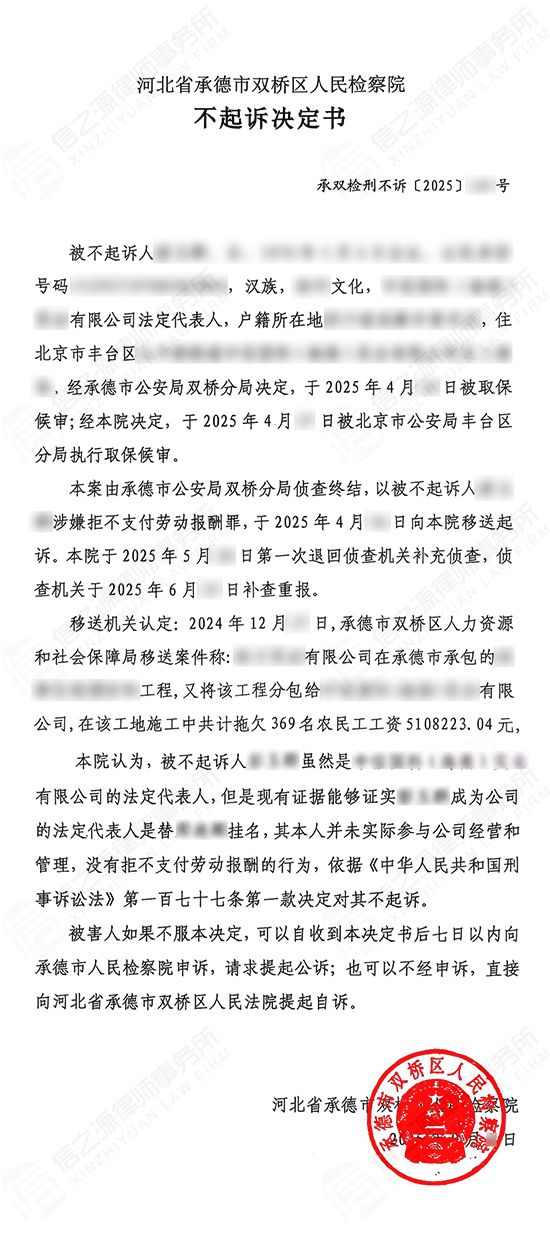 判决书