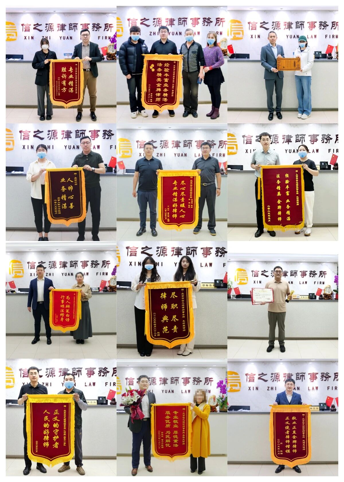 代表案例荣获锦旗