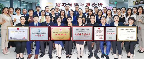 信之源律师事务所提醒您