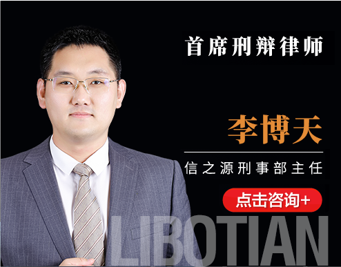 李博天