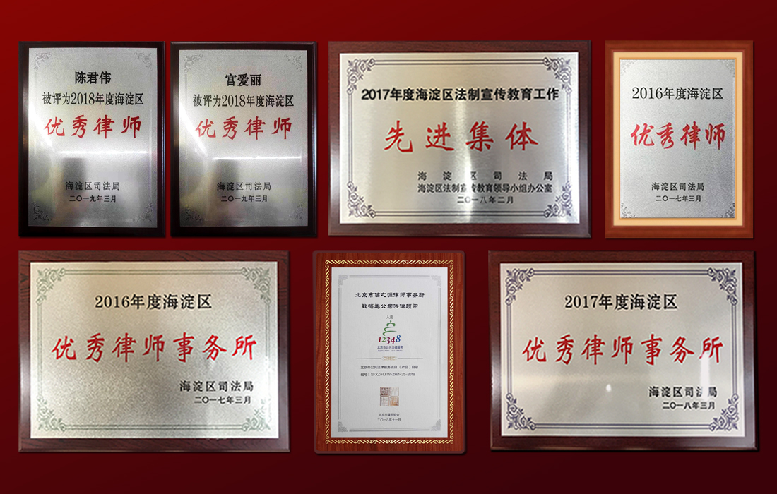 信之源荣誉