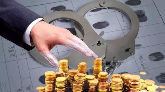 挪用资金罪