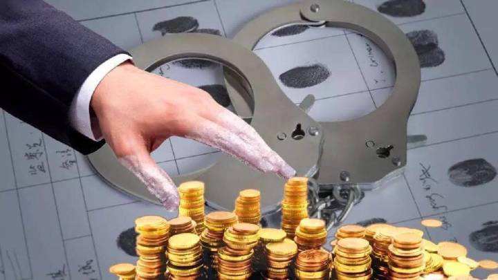 挪用资金罪