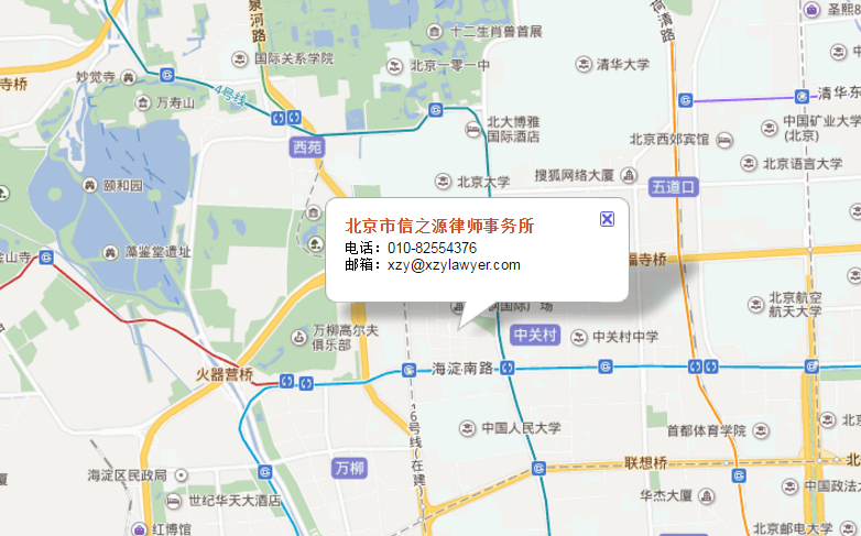 信之源律师事务所地址